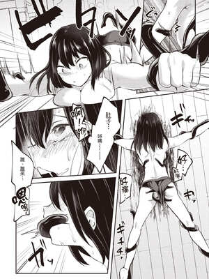 [あび] 在淫靡洞窟的深處中3｜淫靡な洞窟のその奥で3_055_fpnd