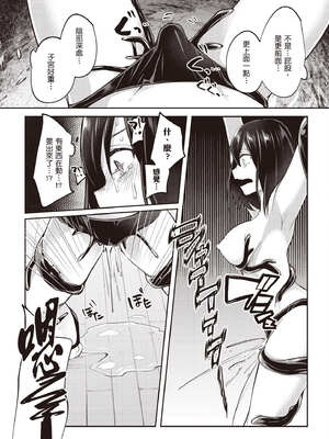 [あび] 在淫靡洞窟的深處中3｜淫靡な洞窟のその奥で3_057_dlqa