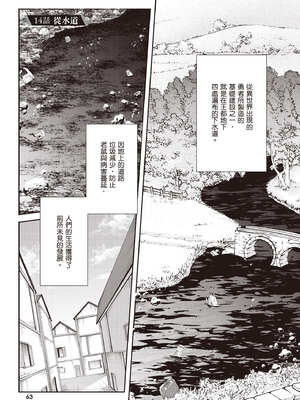 [あび] 在淫靡洞窟的深處中3｜淫靡な洞窟のその奥で3_064_xlit