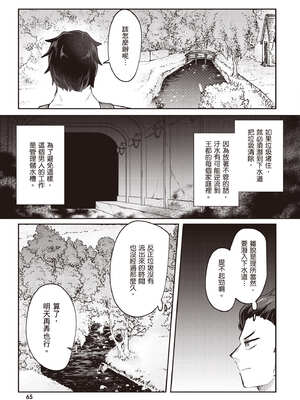 [あび] 在淫靡洞窟的深處中3｜淫靡な洞窟のその奥で3_066_cgpj