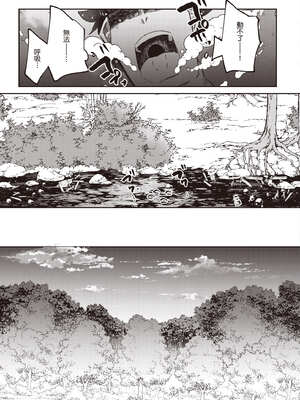 [あび] 在淫靡洞窟的深處中3｜淫靡な洞窟のその奥で3_068_vkgl