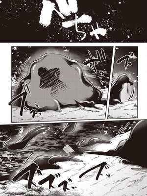 [あび] 在淫靡洞窟的深處中3｜淫靡な洞窟のその奥で3_069_gpro