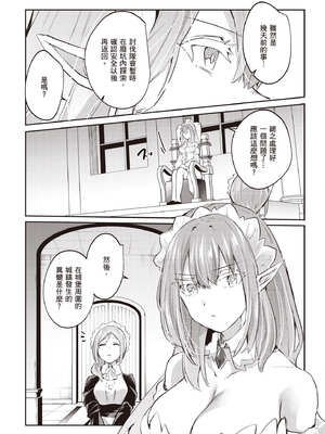 [あび] 在淫靡洞窟的深處中3｜淫靡な洞窟のその奥で3_073_bycq