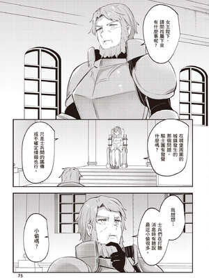 [あび] 在淫靡洞窟的深處中3｜淫靡な洞窟のその奥で3_076_doiw