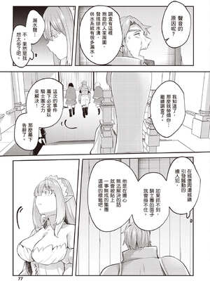 [あび] 在淫靡洞窟的深處中3｜淫靡な洞窟のその奥で3_078_xotm