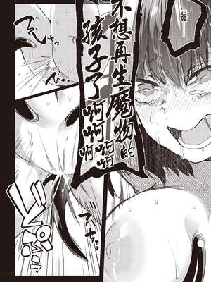 [あび] 在淫靡洞窟的深處中3｜淫靡な洞窟のその奥で3_097_euec