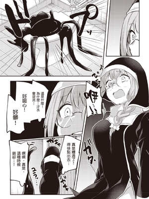 [あび] 在淫靡洞窟的深處中3｜淫靡な洞窟のその奥で3_105_kljb