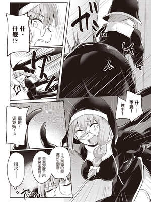 [あび] 在淫靡洞窟的深處中3｜淫靡な洞窟のその奥で3_106_cvfs