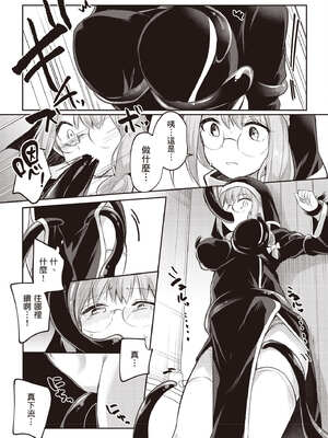 [あび] 在淫靡洞窟的深處中3｜淫靡な洞窟のその奥で3_107_lyvq