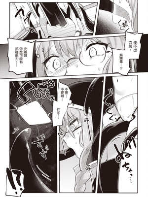 [あび] 在淫靡洞窟的深處中3｜淫靡な洞窟のその奥で3_108_gbco