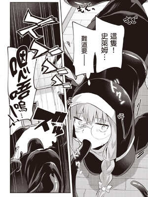 [あび] 在淫靡洞窟的深處中3｜淫靡な洞窟のその奥で3_109_bttv