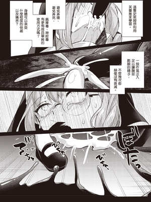 [あび] 在淫靡洞窟的深處中3｜淫靡な洞窟のその奥で3_111_dvch