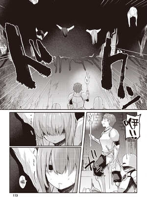 [あび] 在淫靡洞窟的深處中3｜淫靡な洞窟のその奥で3_114_iqns