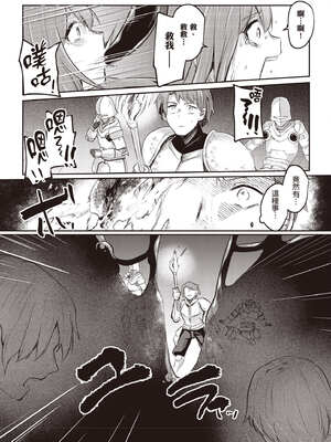 [あび] 在淫靡洞窟的深處中3｜淫靡な洞窟のその奥で3_115_nacx