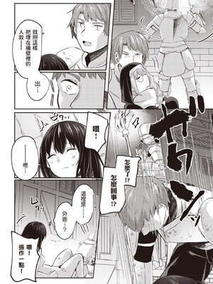 [あび] 在淫靡洞窟的深處中3｜淫靡な洞窟のその奥で3_117_hrwr