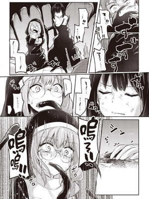 [あび] 在淫靡洞窟的深處中3｜淫靡な洞窟のその奥で3_120_cotn