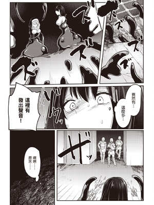 [あび] 在淫靡洞窟的深處中3｜淫靡な洞窟のその奥で3_122_yhux