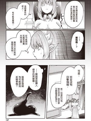 [あび] 在淫靡洞窟的深處中3｜淫靡な洞窟のその奥で3_128_frrl