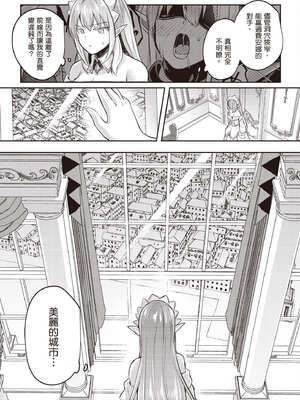 [あび] 在淫靡洞窟的深處中3｜淫靡な洞窟のその奥で3_129_bwbf