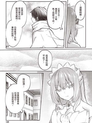 [あび] 在淫靡洞窟的深處中3｜淫靡な洞窟のその奥で3_130_tcgp