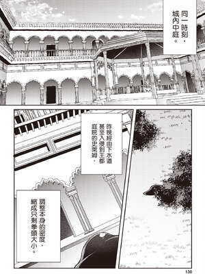 [あび] 在淫靡洞窟的深處中3｜淫靡な洞窟のその奥で3_131_punc