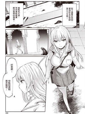 [あび] 在淫靡洞窟的深處中3｜淫靡な洞窟のその奥で3_132_qtqr