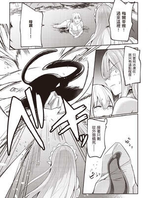 [あび] 在淫靡洞窟的深處中3｜淫靡な洞窟のその奥で3_142_rhkj