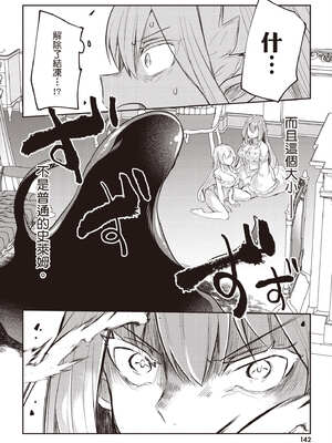 [あび] 在淫靡洞窟的深處中3｜淫靡な洞窟のその奥で3_143_ndpo