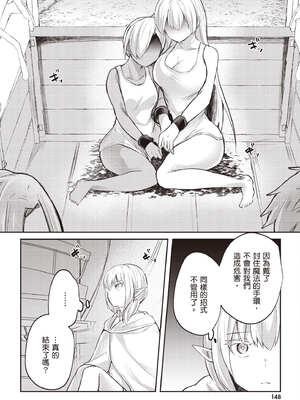 [あび] 在淫靡洞窟的深處中3｜淫靡な洞窟のその奥で3_149_pdxh