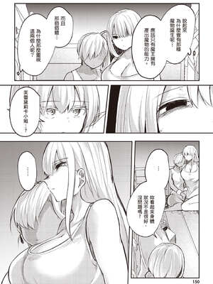 [あび] 在淫靡洞窟的深處中3｜淫靡な洞窟のその奥で3_151_qmwc