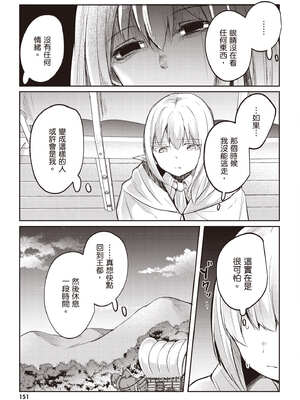 [あび] 在淫靡洞窟的深處中3｜淫靡な洞窟のその奥で3_152_trbl