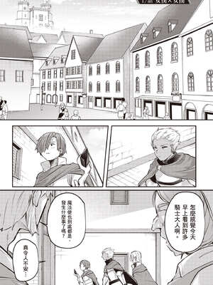 [あび] 在淫靡洞窟的深處中4｜淫靡な洞窟のその奥で4_002_kwge