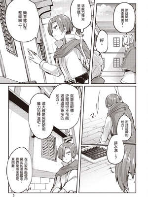 [あび] 在淫靡洞窟的深處中4｜淫靡な洞窟のその奥で4_004_ygch