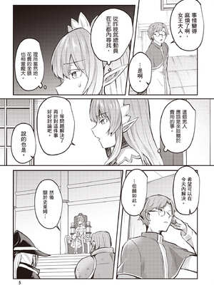 [あび] 在淫靡洞窟的深處中4｜淫靡な洞窟のその奥で4_006_roqp