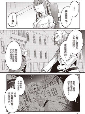 [あび] 在淫靡洞窟的深處中4｜淫靡な洞窟のその奥で4_007_qjew