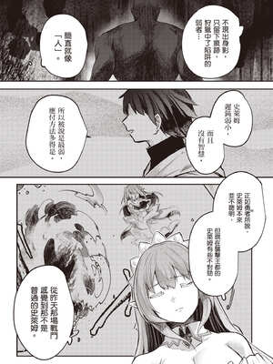 [あび] 在淫靡洞窟的深處中4｜淫靡な洞窟のその奥で4_008_dlms