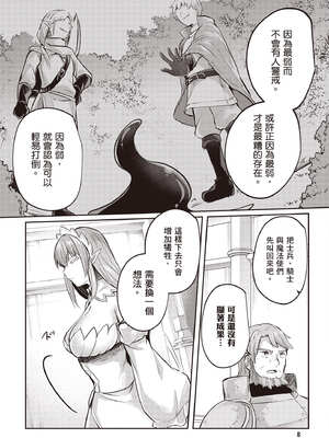 [あび] 在淫靡洞窟的深處中4｜淫靡な洞窟のその奥で4_009_npxl