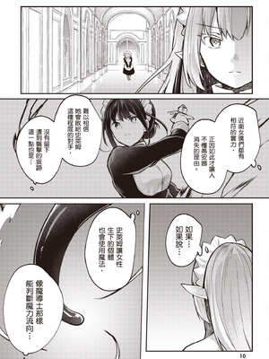 [あび] 在淫靡洞窟的深處中4｜淫靡な洞窟のその奥で4_011_fvnp