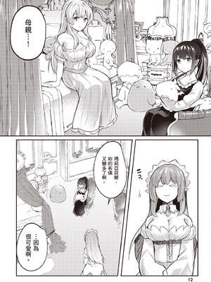 [あび] 在淫靡洞窟的深處中4｜淫靡な洞窟のその奥で4_013_tvgs