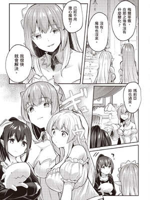 [あび] 在淫靡洞窟的深處中4｜淫靡な洞窟のその奥で4_014_ylot