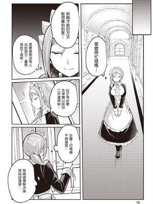 [あび] 在淫靡洞窟的深處中4｜淫靡な洞窟のその奥で4_017_eqiq