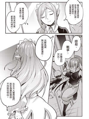 [あび] 在淫靡洞窟的深處中4｜淫靡な洞窟のその奥で4_018_myug