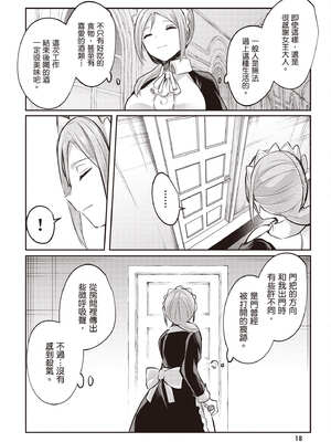 [あび] 在淫靡洞窟的深處中4｜淫靡な洞窟のその奥で4_019_odmp