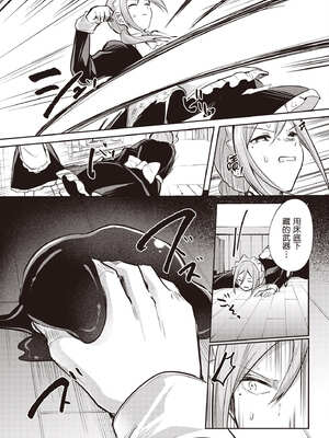 [あび] 在淫靡洞窟的深處中4｜淫靡な洞窟のその奥で4_023_sqjl