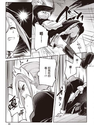 [あび] 在淫靡洞窟的深處中4｜淫靡な洞窟のその奥で4_024_ycyk