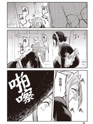 [あび] 在淫靡洞窟的深處中4｜淫靡な洞窟のその奥で4_025_ybts