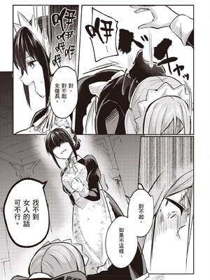 [あび] 在淫靡洞窟的深處中4｜淫靡な洞窟のその奥で4_026_ymxr