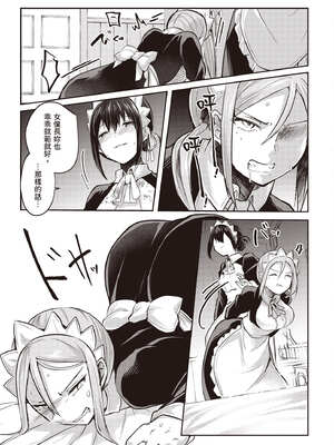 [あび] 在淫靡洞窟的深處中4｜淫靡な洞窟のその奥で4_028_suoh