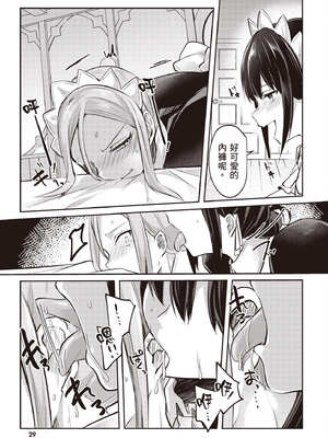 [あび] 在淫靡洞窟的深處中4｜淫靡な洞窟のその奥で4_030_dyok