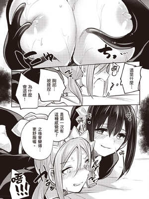 [あび] 在淫靡洞窟的深處中4｜淫靡な洞窟のその奥で4_031_ilqh